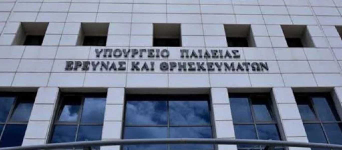 Διευκρινήσεις από το υπουργείο Παιδείας με 18 ερωτήσεις και απαντήσεις για το νέο νομοσχέδιο